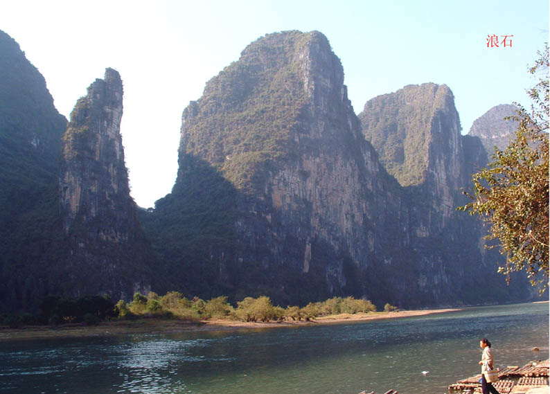 漓江浪石景区 摄影 莫惠中