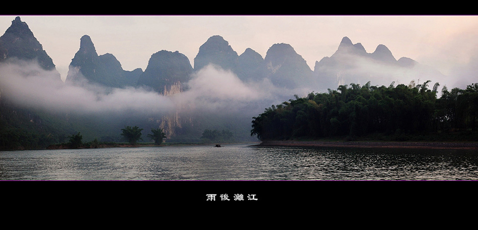 雨后漓江 摄影 阳朔美景