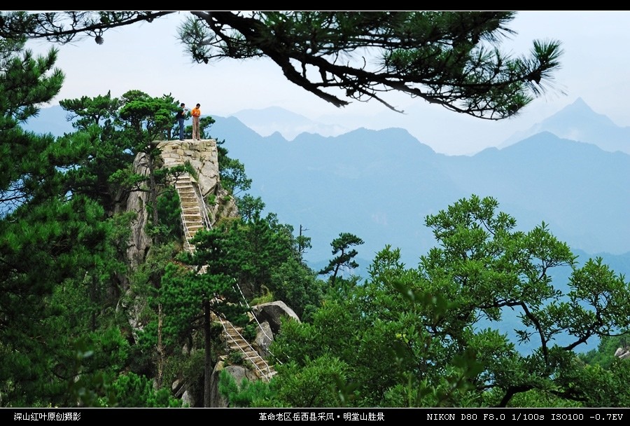 革命老区安徽省岳西县采风·明堂山胜景系列（1） 摄影 -深山红叶-