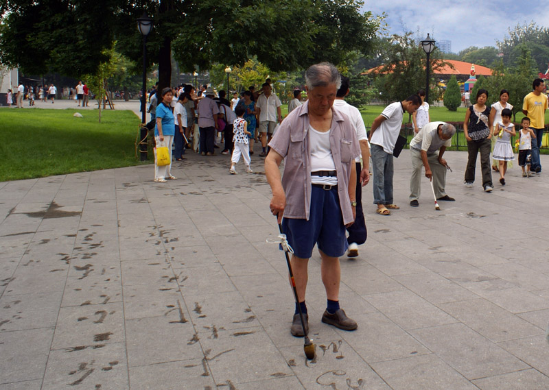 书亦陶然    陶然亭116 摄影 德文