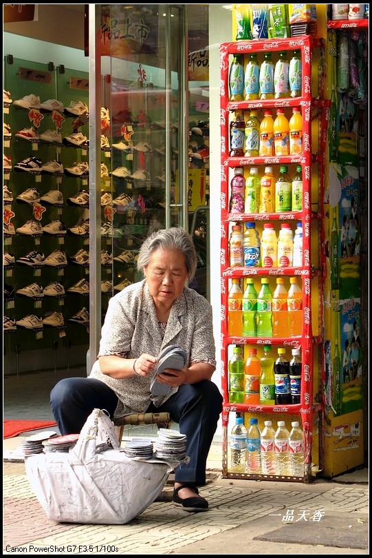 为了生计 摄影 一品天香