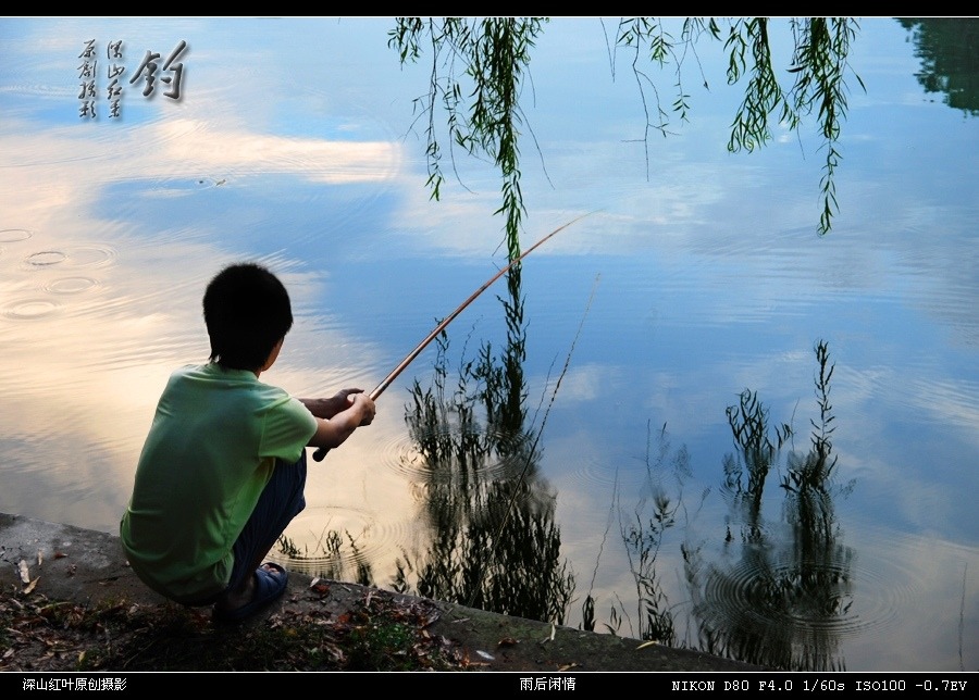 钓夕阳 摄影 -深山红叶-