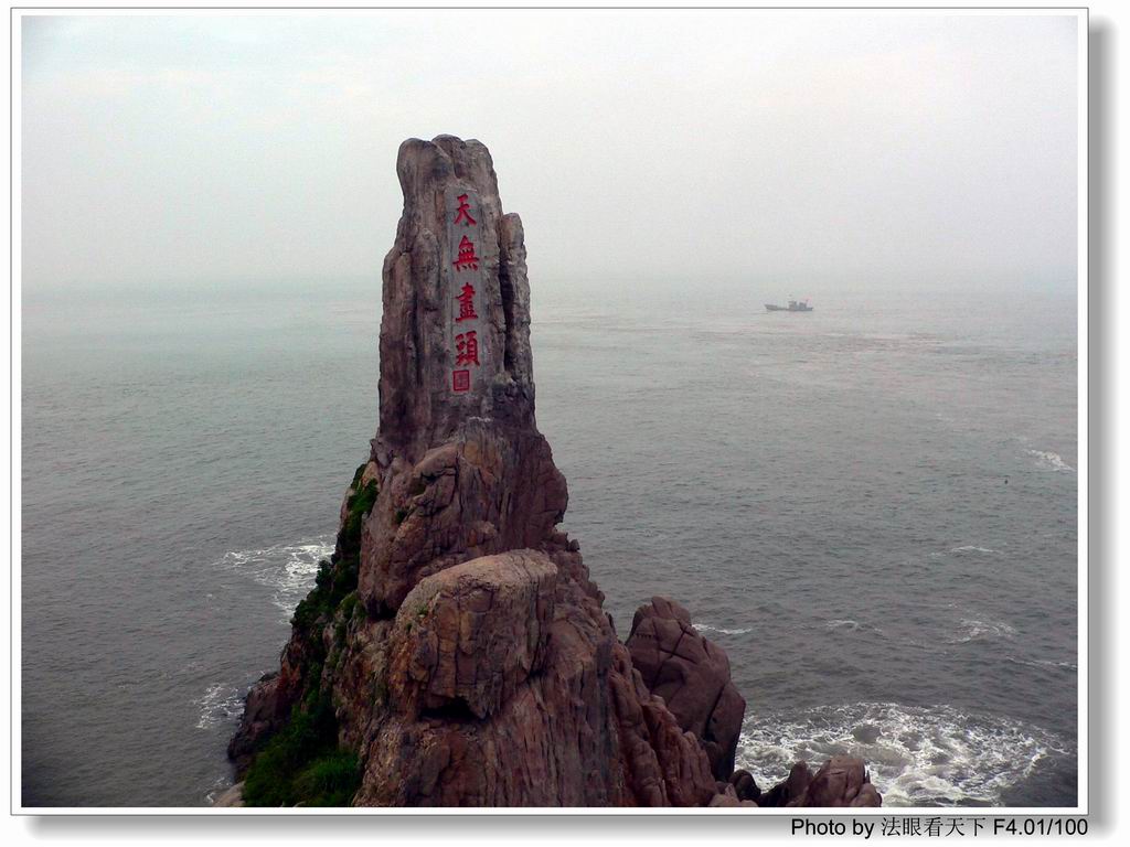 天无尽头 摄影 法眼看天下