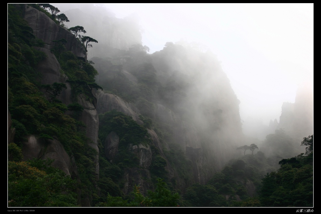 云雾三清山 摄影 胖地主