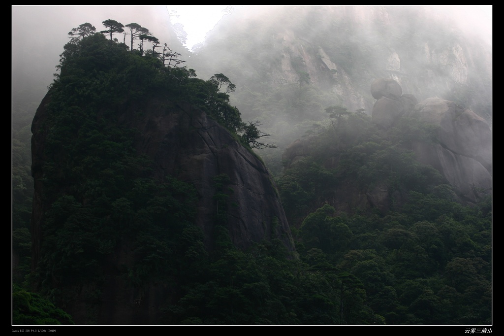 云雾三清山 摄影 胖地主