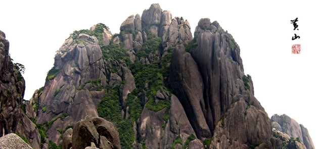 山以石为峻－黄山 摄影 游居