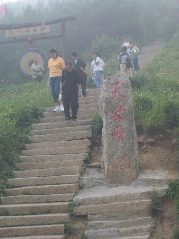 走进祖山（１２）天女峰石碑与辽代铜锣 摄影 与月同辉