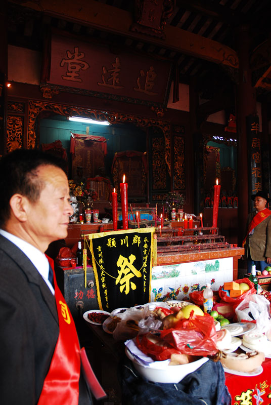 福建陈氏大宗祠2007秋季祭祖纪2 摄影 霞湖客