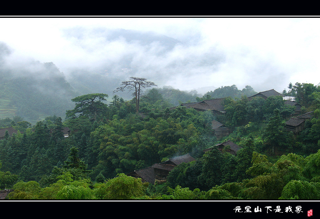 《融水风光》第一辑（1）－元宝山下是我家 摄影 靓泉