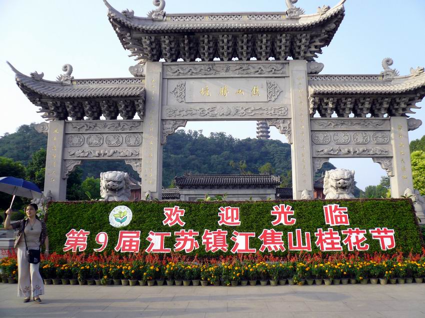 喜逢桂节 摄影 轻舞飞扬