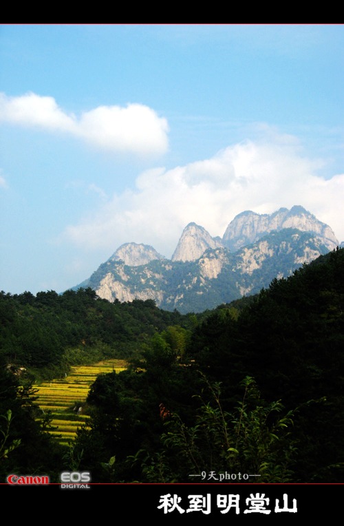 秋到明堂山 摄影 峰舞九天