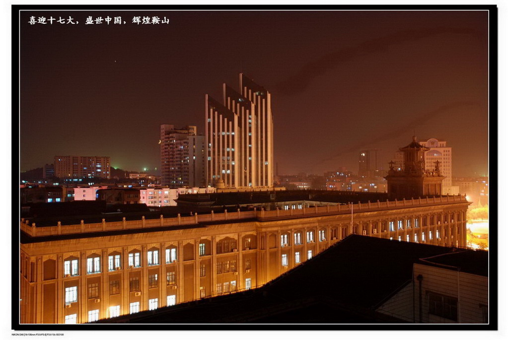 夜景习作 摄影 林云