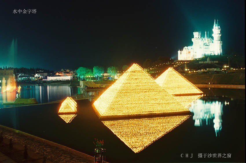 水中金字塔--摄于长沙世界之窗 摄影 老耆致信