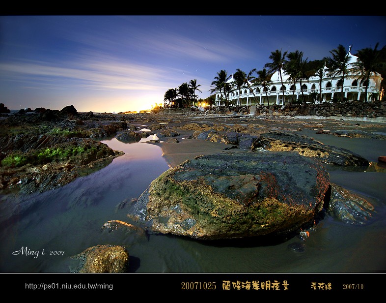 20071025蘭陽海岸明夜景 摄影 茗花緣