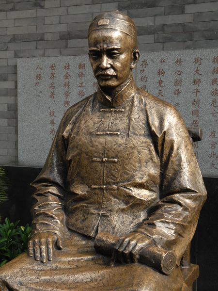 国学大师—严复 摄影 山野渔樵