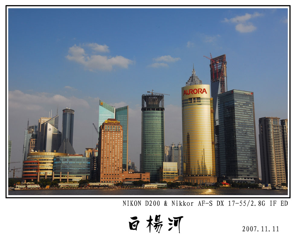 今日上海 摄影 白杨河