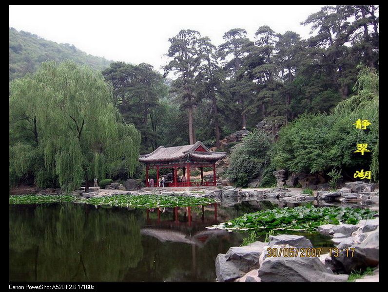 香山-静翠湖 摄影 zh50