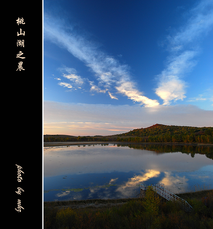 《桃山湖之晨》 摄影 都来评评