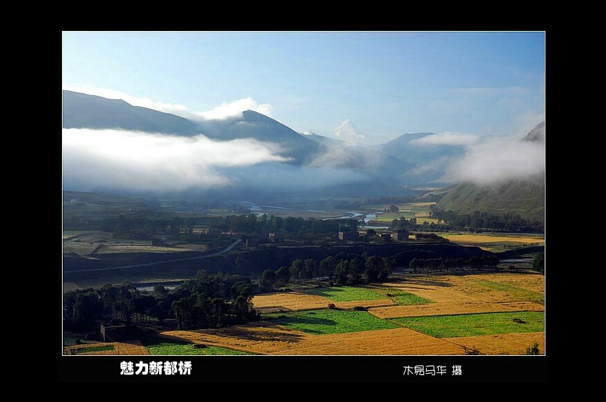 川西风光 摄影 木易马华