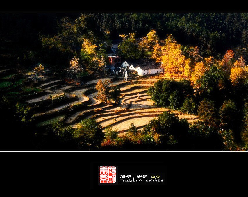 桂 林 秋 日 影 像 ≤ 1≥·山 村 摄影 阳朔美景