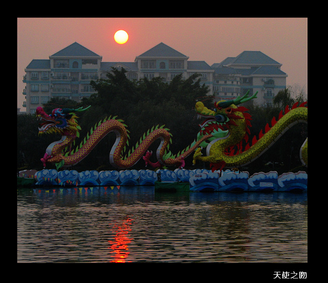 龙腾.夕阳 摄影 天使之吻