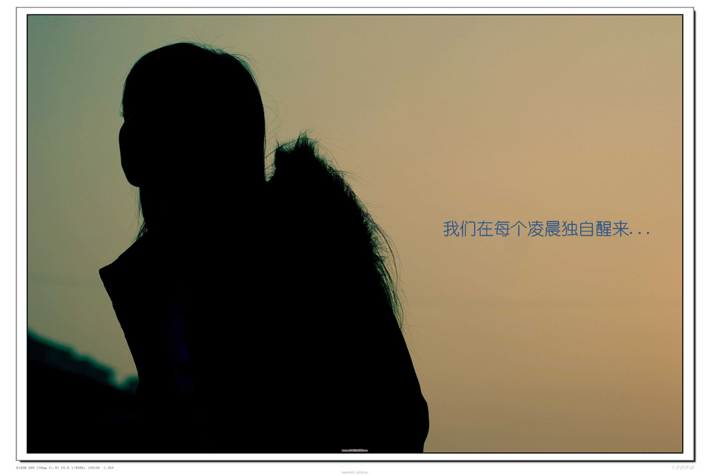我们在每个凌晨独自醒来 摄影 王小拉