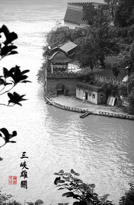 三峡雄关 摄影 艺圃花匠