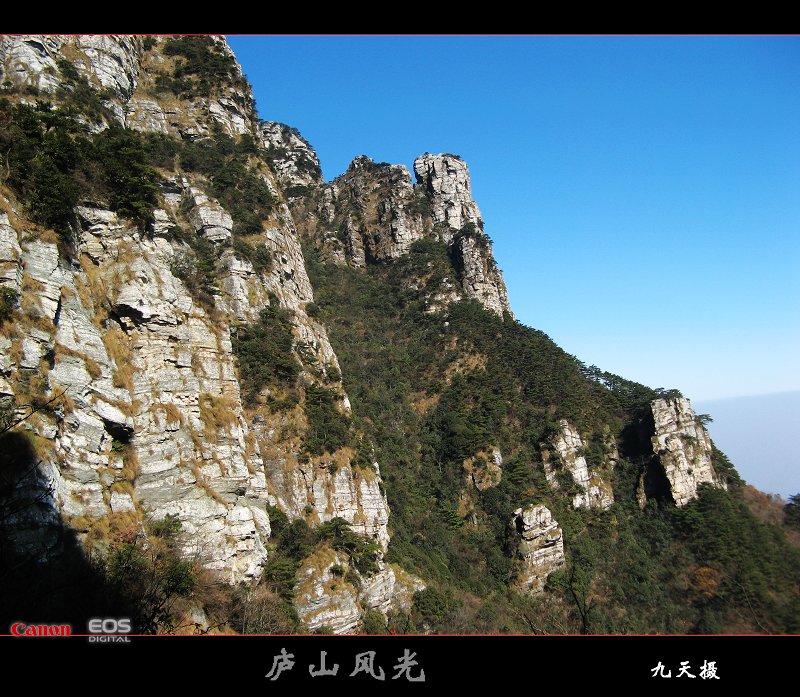 庐山风光 摄影 峰舞九天