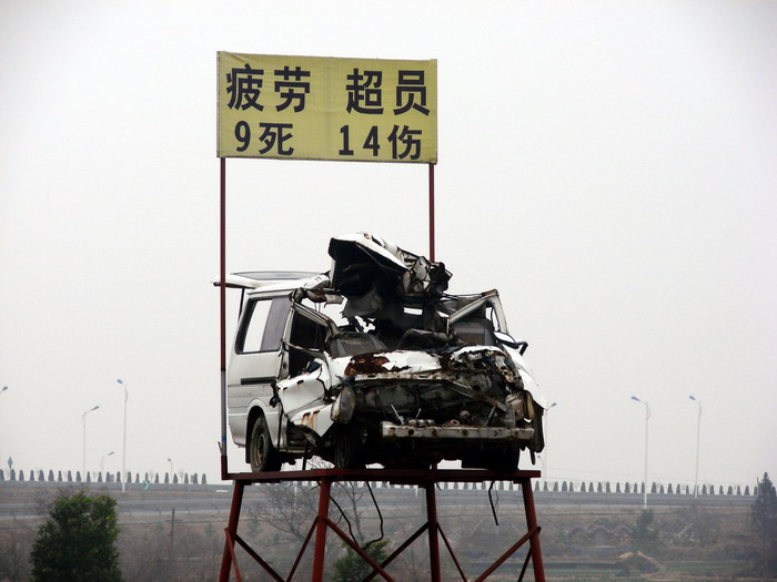 违章获警示 摄影 人生快乐