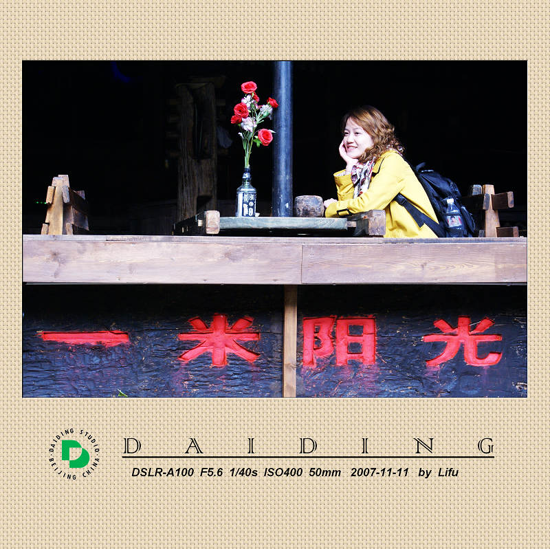 一米阳光下的阳光少女 摄影 daiding