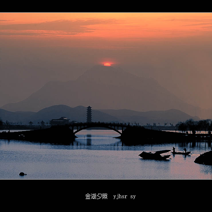 金湖夕照 摄影 又见黄氏人