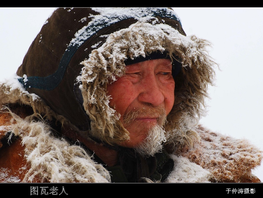 图瓦老英雄 摄影 古道浪子