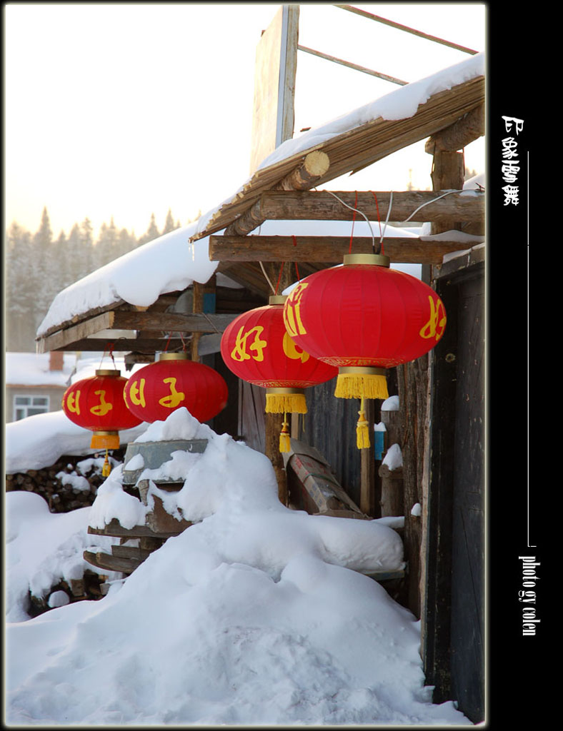 雪乡里的好日子 摄影 我不是桃子