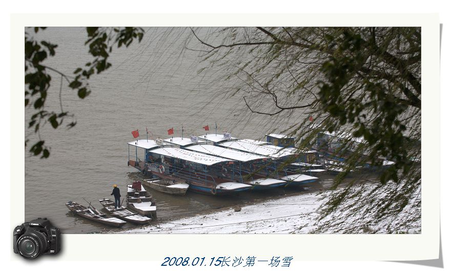 2008长沙第一场雪 摄影 今日1115