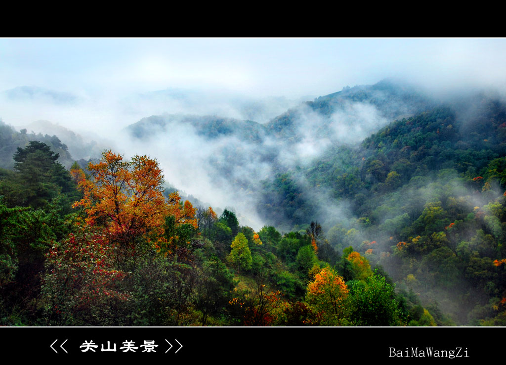 关山美景 摄影 白马王子