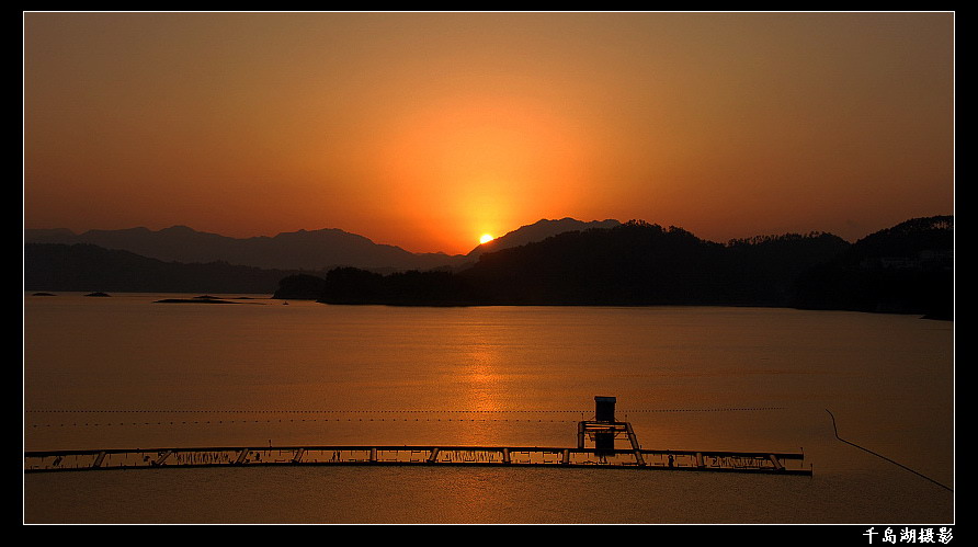 日出 摄影 千岛湖