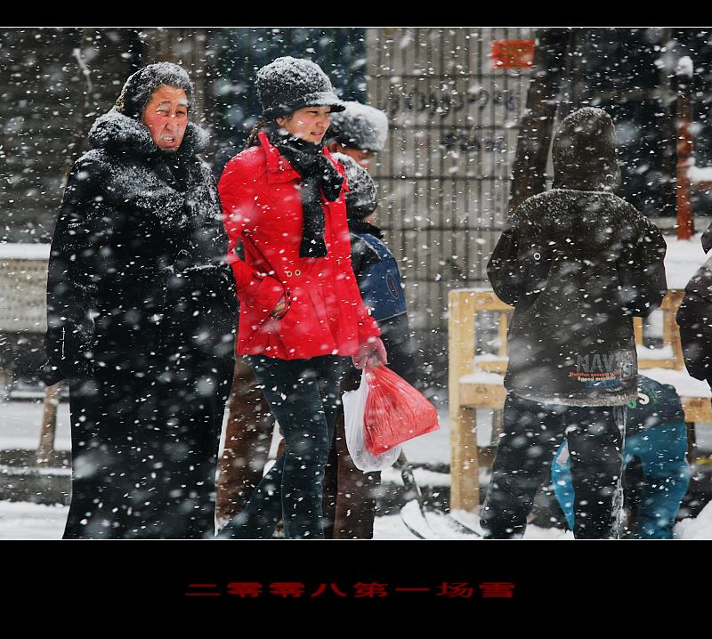 2008第一场雪 摄影 罗海洋