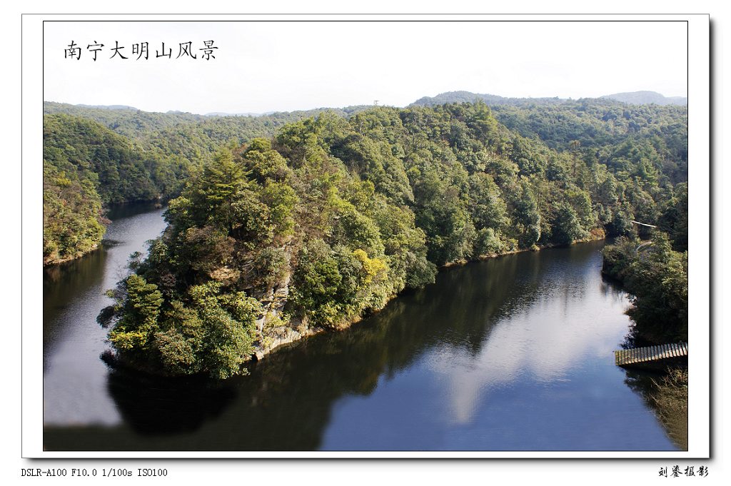 南宁大明山风景 摄影 刘鎏