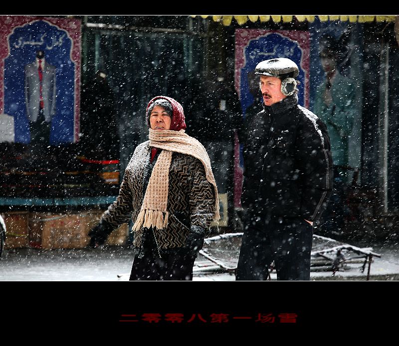 2008第一场雪--2 摄影 罗海洋