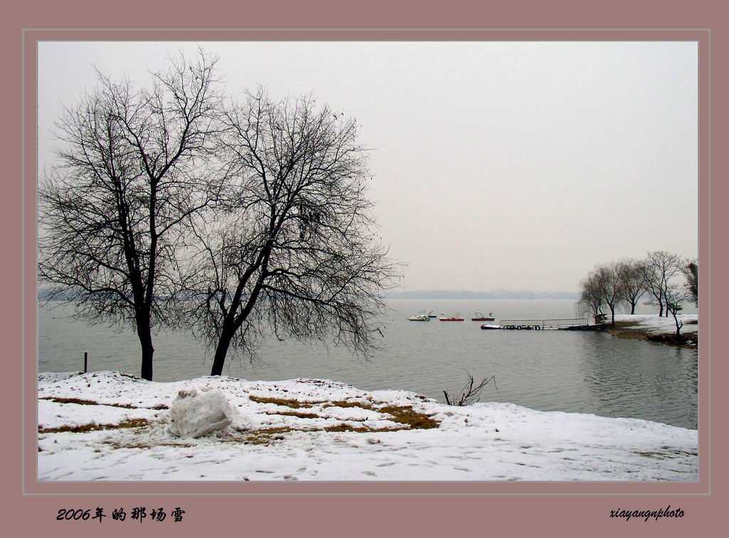 2006年的那场雪 摄影 xiayang