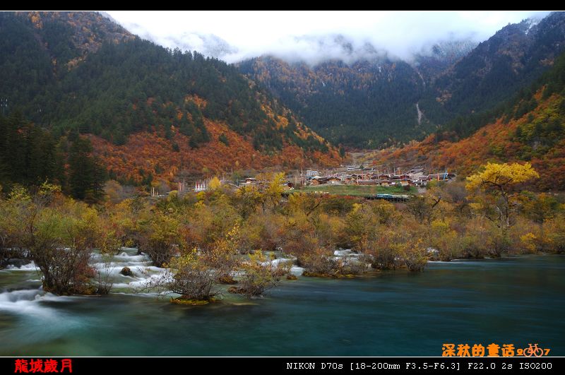 树正寨风光 摄影 龙城岁月