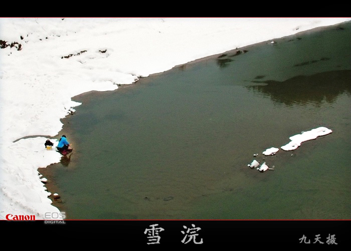 雪浣 摄影 峰舞九天