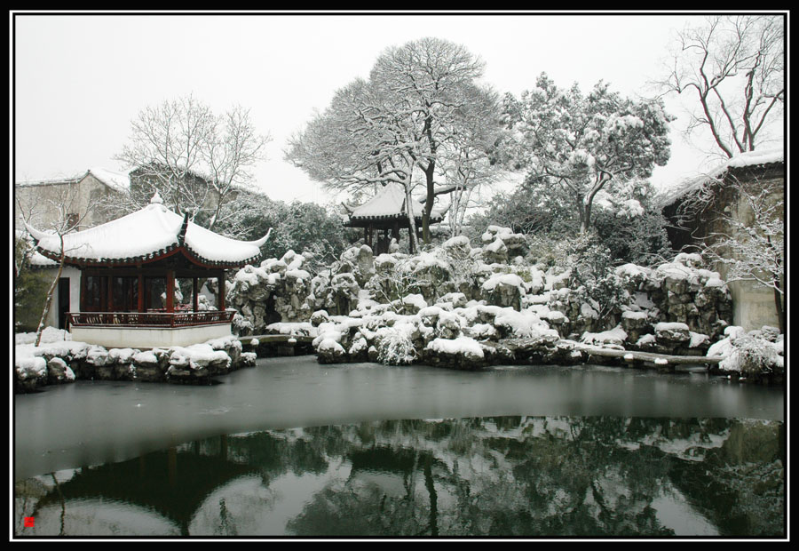 苏州园林雪景--艺圃 摄影 纪津