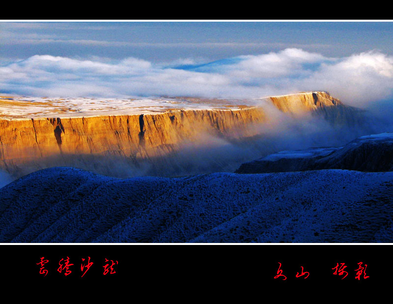 祁连风光 摄影 雪鹰