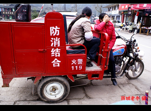 古镇 消防车 摄影 雨城老牛