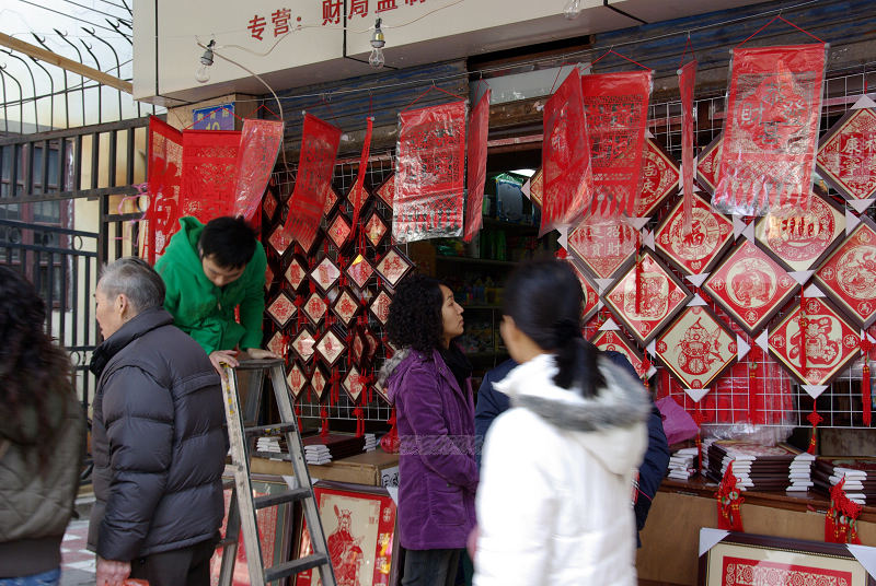 迎春窗花 摄影 center