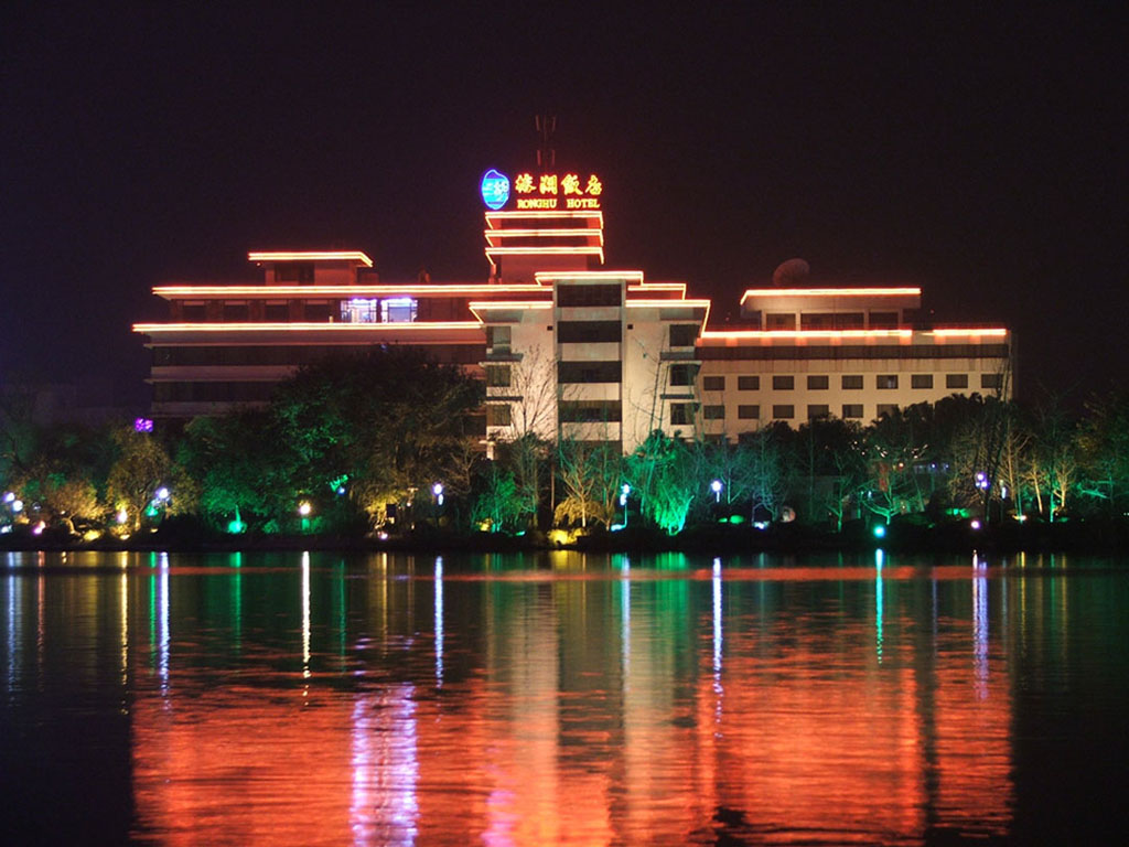 榕湖夜景 摄影 小鸡过马路