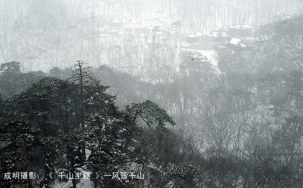 风雪千山水墨画 摄影 askcm