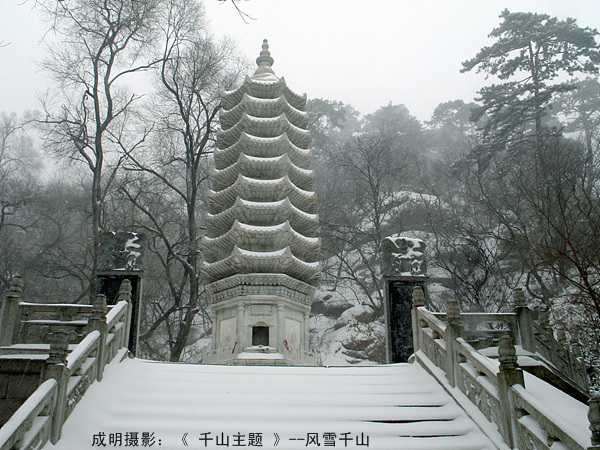 风雪千山西阁景 摄影 askcm