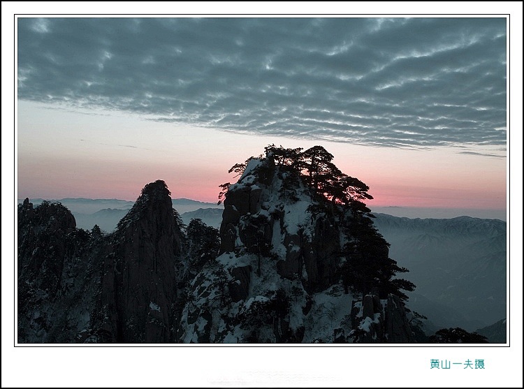 黄山冬晨 摄影 自然人